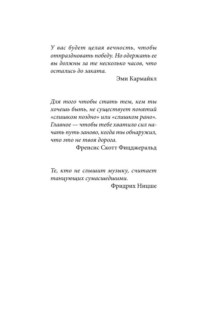 Робин Шарма: Клуб &laquo;5 часов утра&raquo; bo'lib to'lash