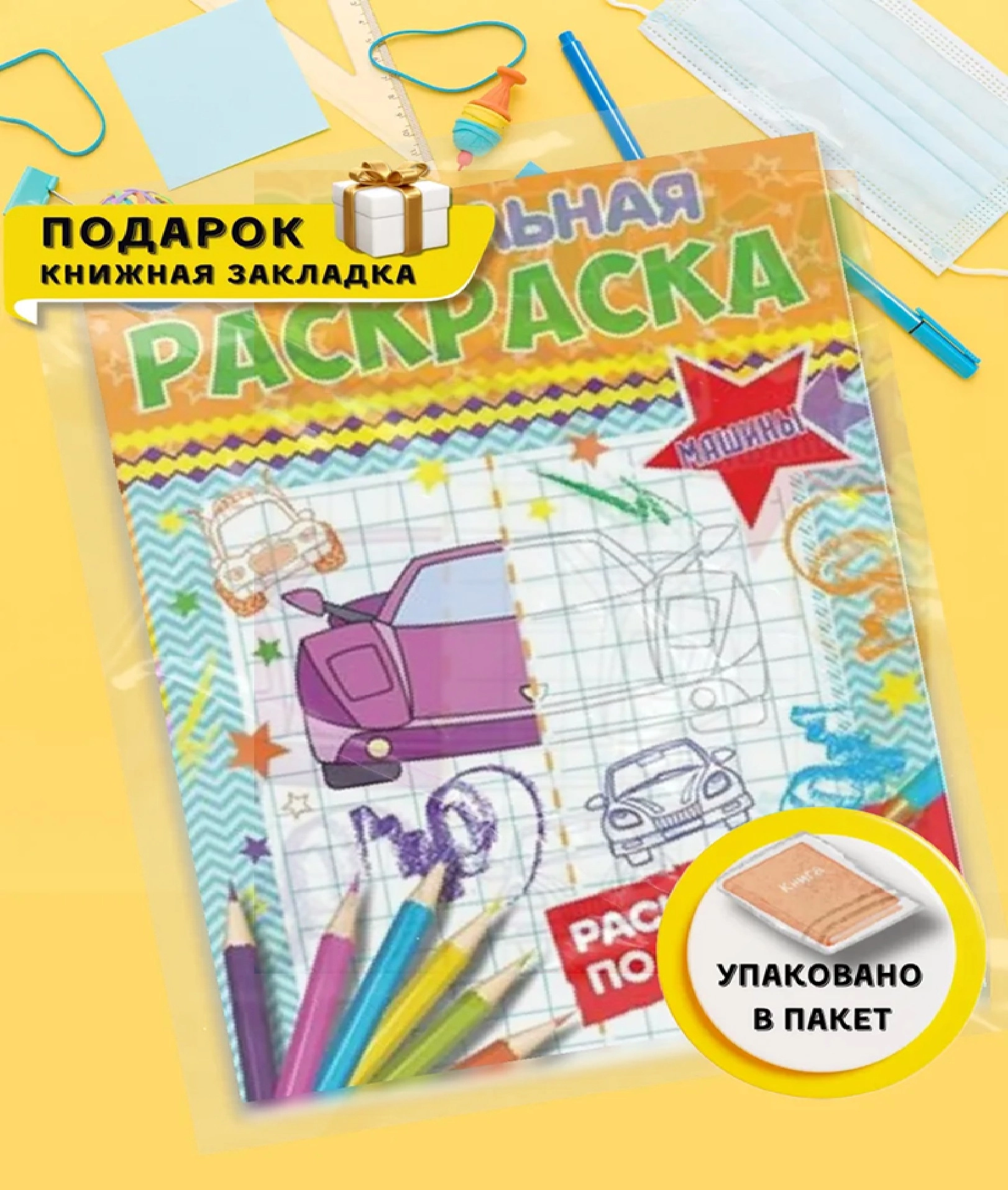 Зеркальная Раскраска Раскрась по клеточкам - rasm №2 Зеркальная Раскраска Раскрась по клеточкам sotib olish