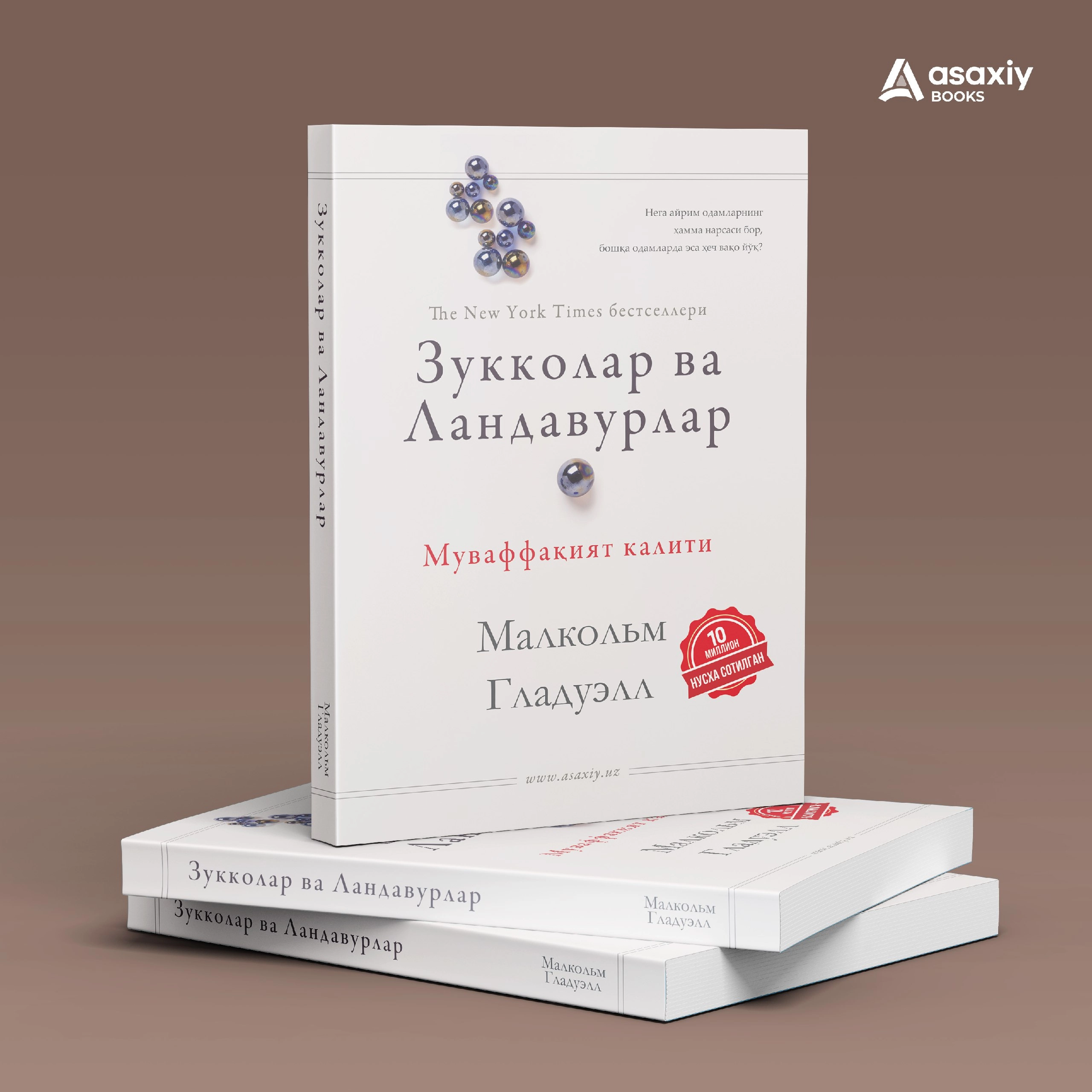 Бештаси бирда ва етказиб бериш текин! Илмий-оммабоп китоблар тўплами в Узбекистане