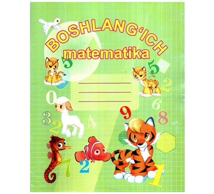 Тетрадь по математике для начинающих купить