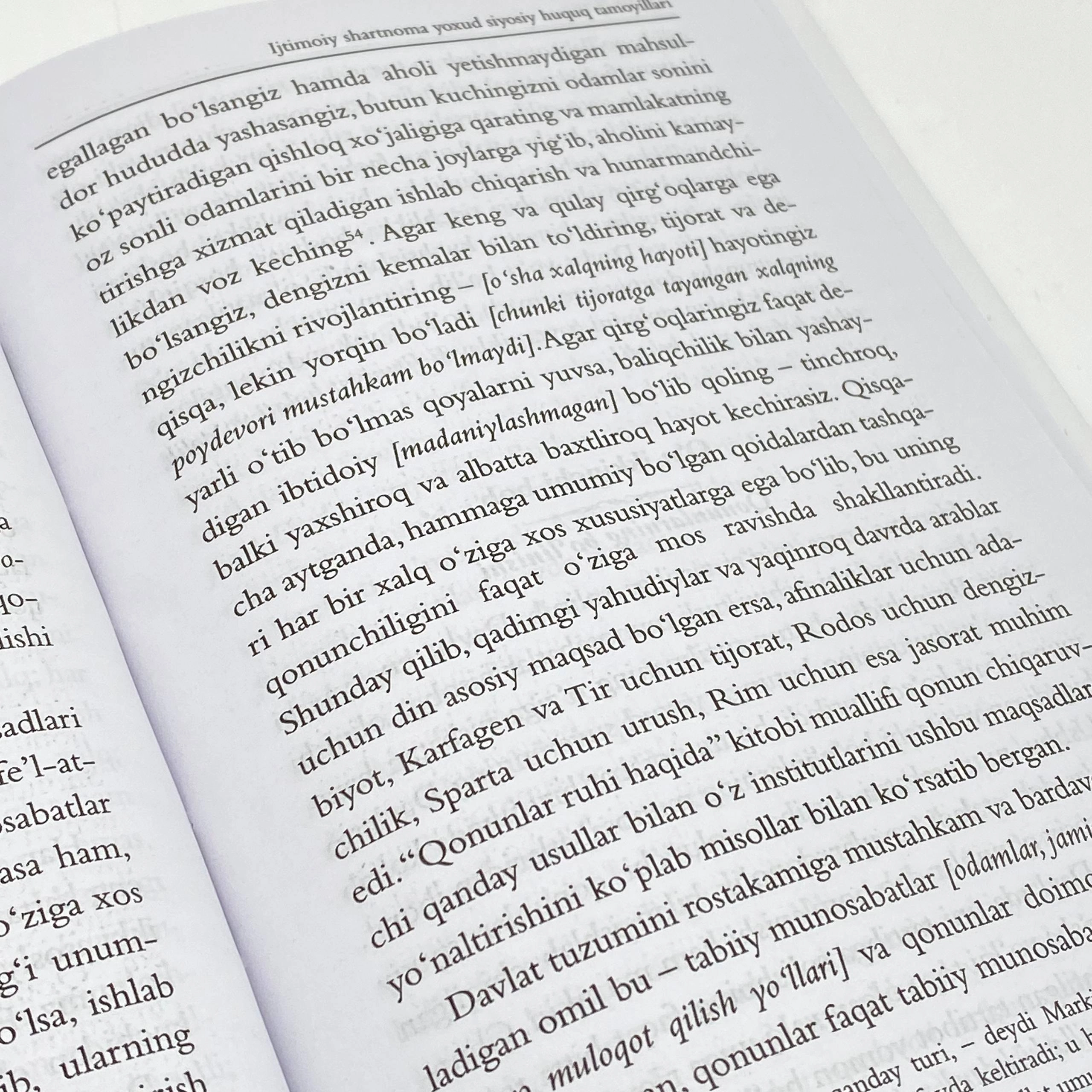 Жан-Жак Руссо: Ижтимоий шартнома онлайн