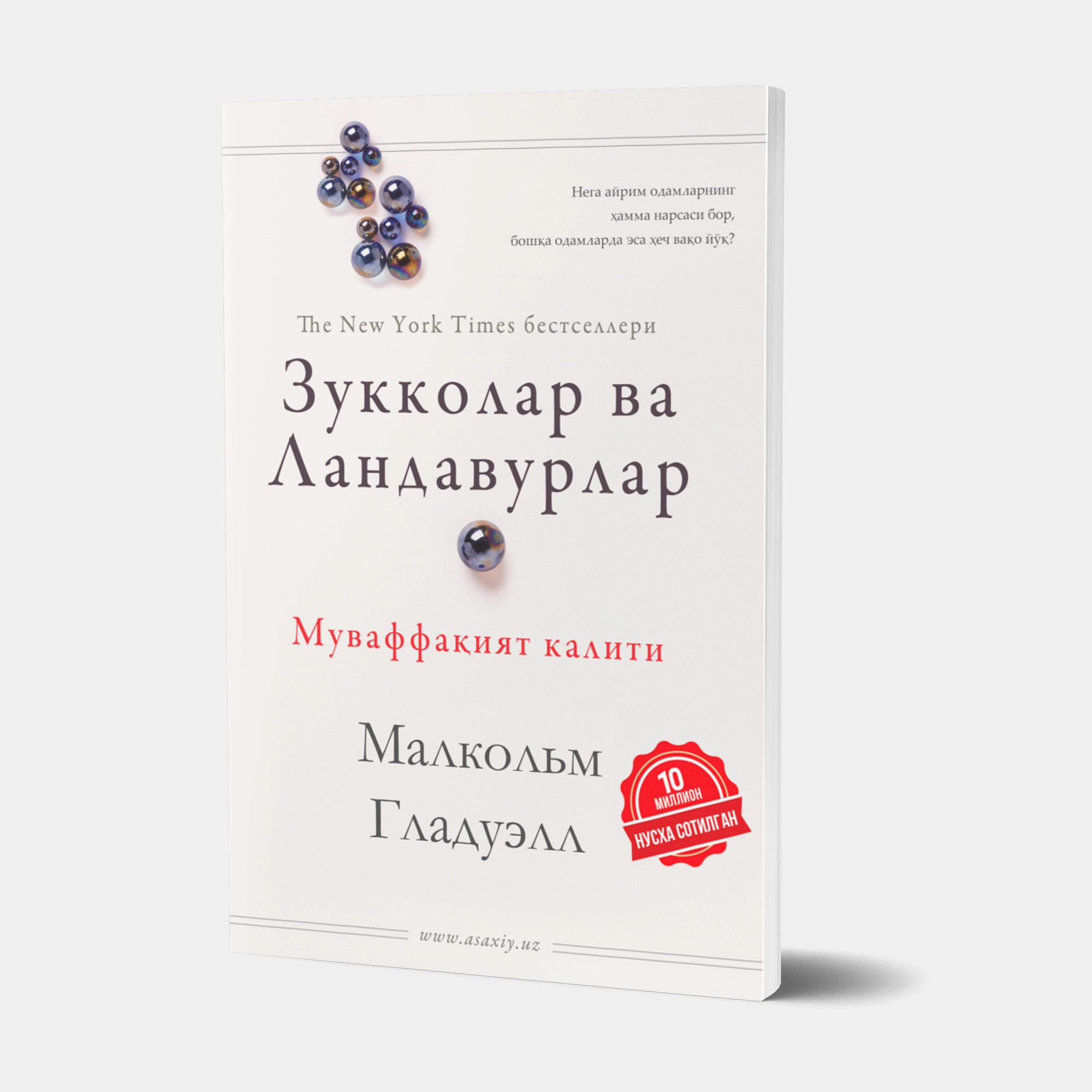 Бештаси бирда ва етказиб бериш бепул! Asaxiyда чоп этилган илк 5 китоб супер нархда рассрочка
