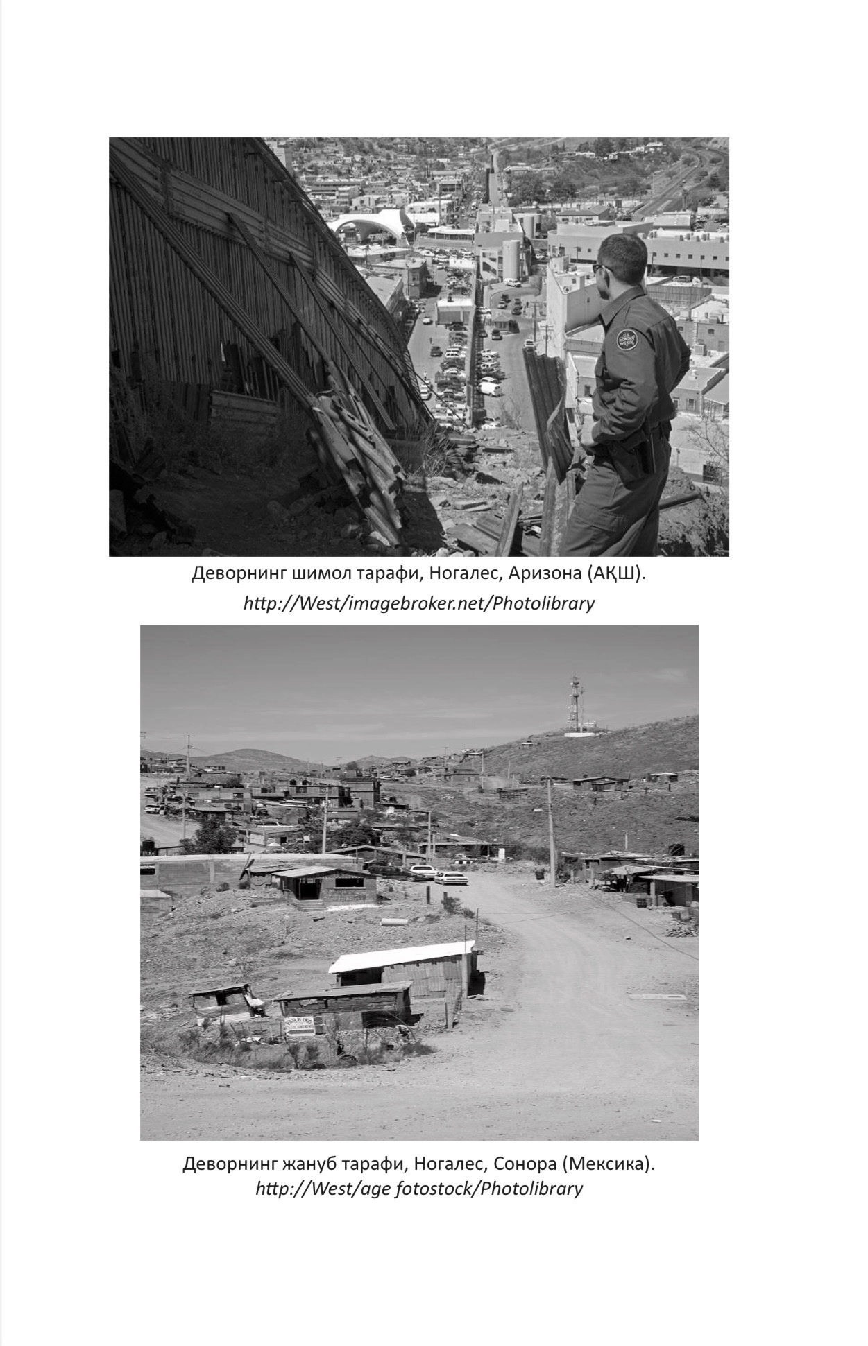 Daron Ajemo‘g‘li, Jeyms A. Robinson: Mamlakatlar tanazzuli sabablari: qudrat, farovonlik va kambag‘allik manbalari rasm bilan