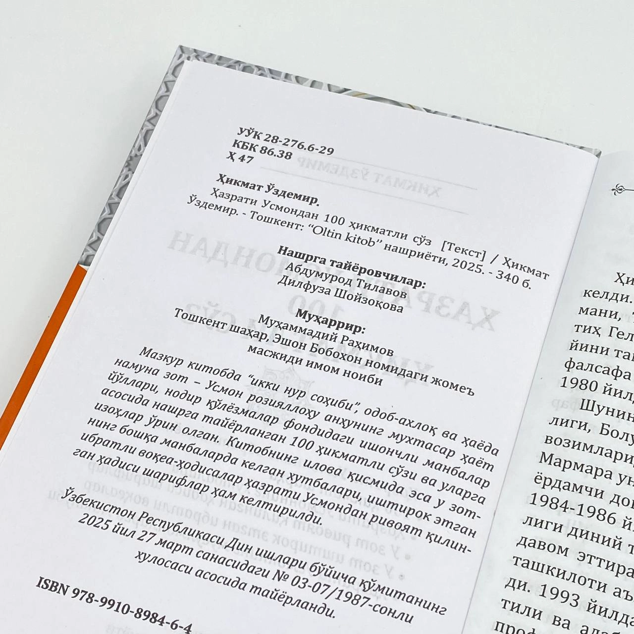 Hazrati Usmondan 100 hikmatli so'z - rasm №4 Hazrati Usmondan 100 hikmatli so'z O'zbekistonda