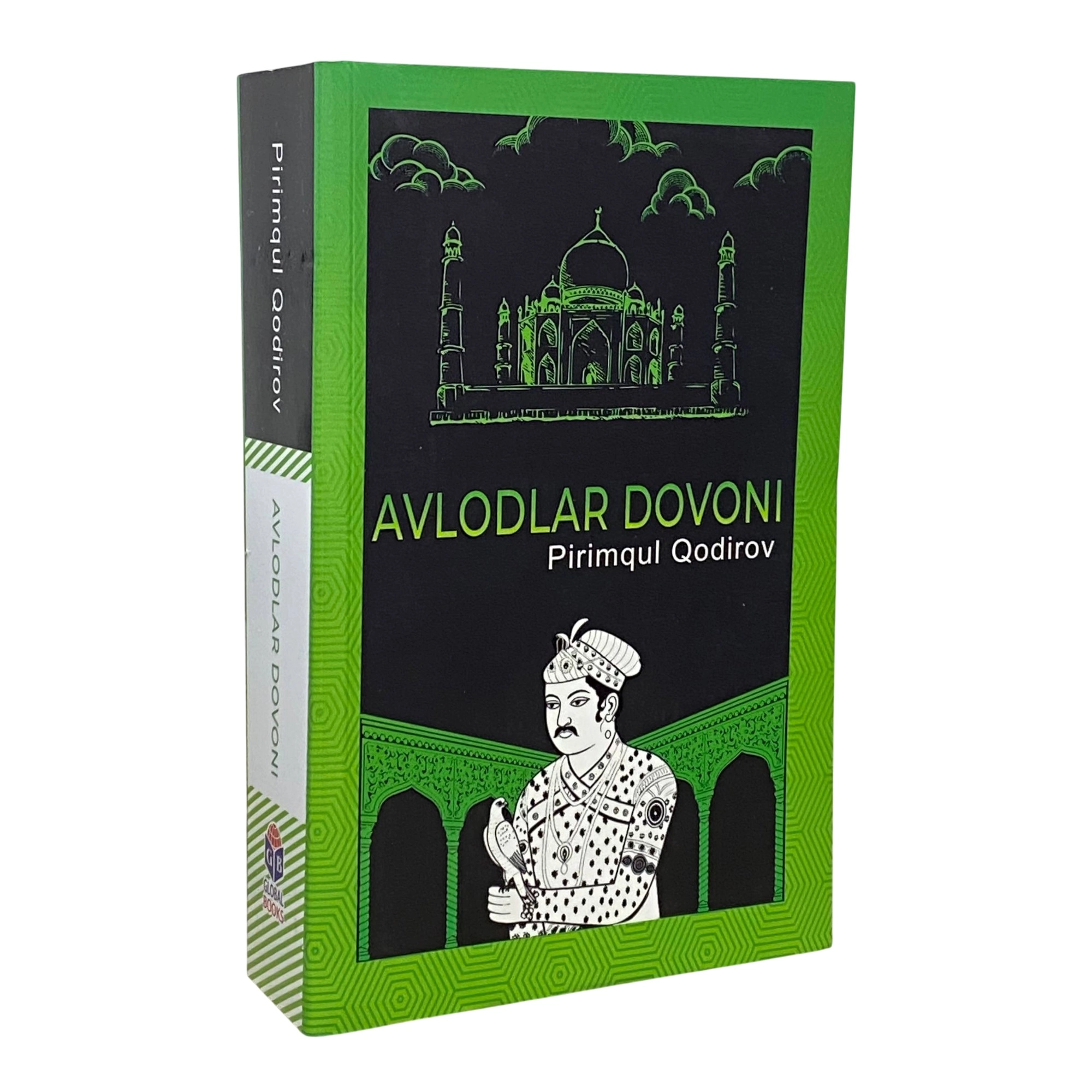 Пиримқул Қодиров: Авлодлар довони (Global Books) купить