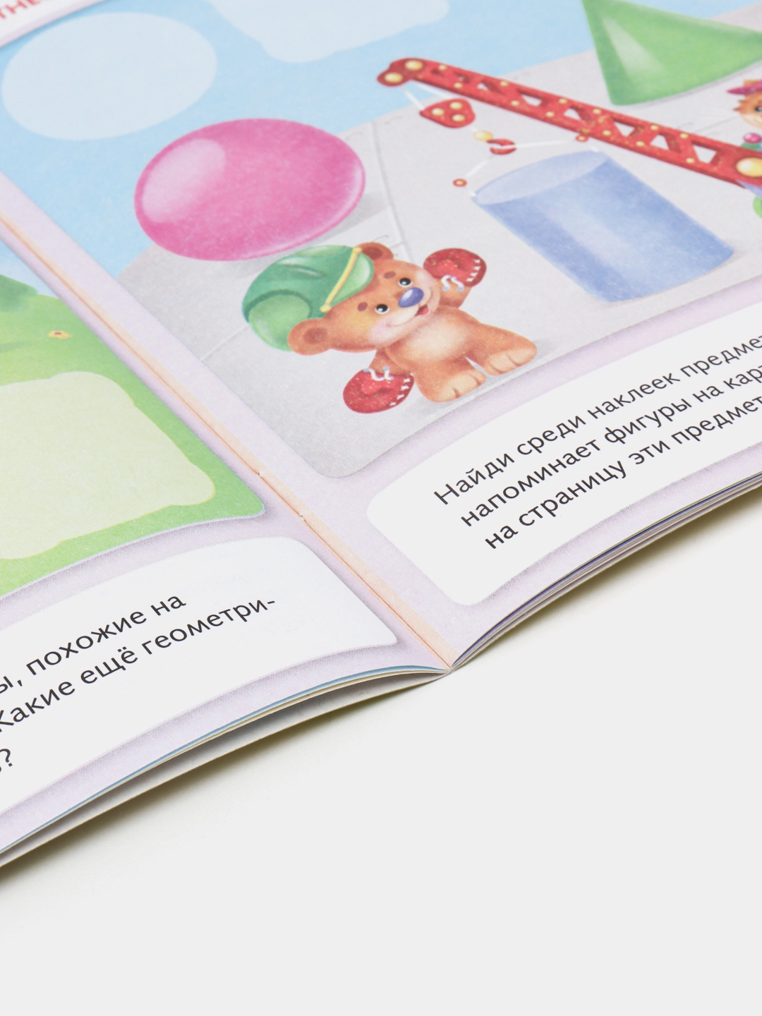 Kitobcha, 8 varaq, "Matematika fanidan testlar, Fazoviy fikrlash" 8Кц5н_12687 O'zbekistonda