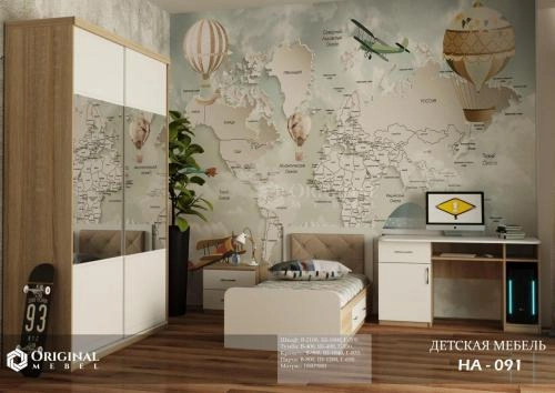 Детская мебель HA-091 купить