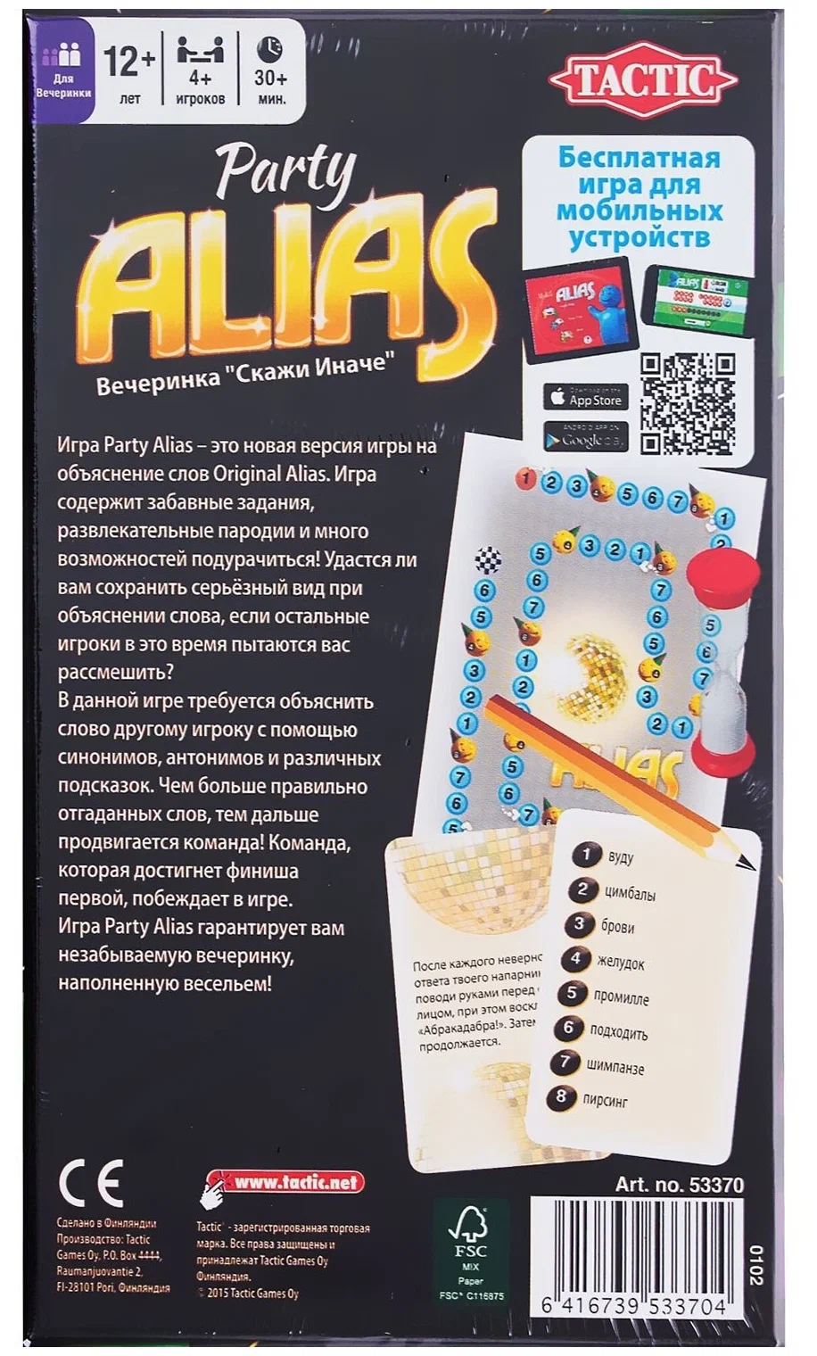 Stol o'yini Tactic ALIAS Party onlayn