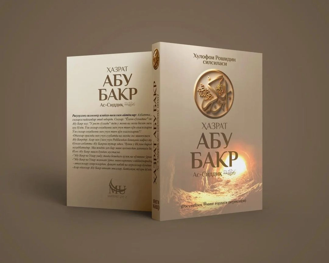 Xulafoi Roshidin silsilasi: Hazrat Abu Bakr Siddiq arzon