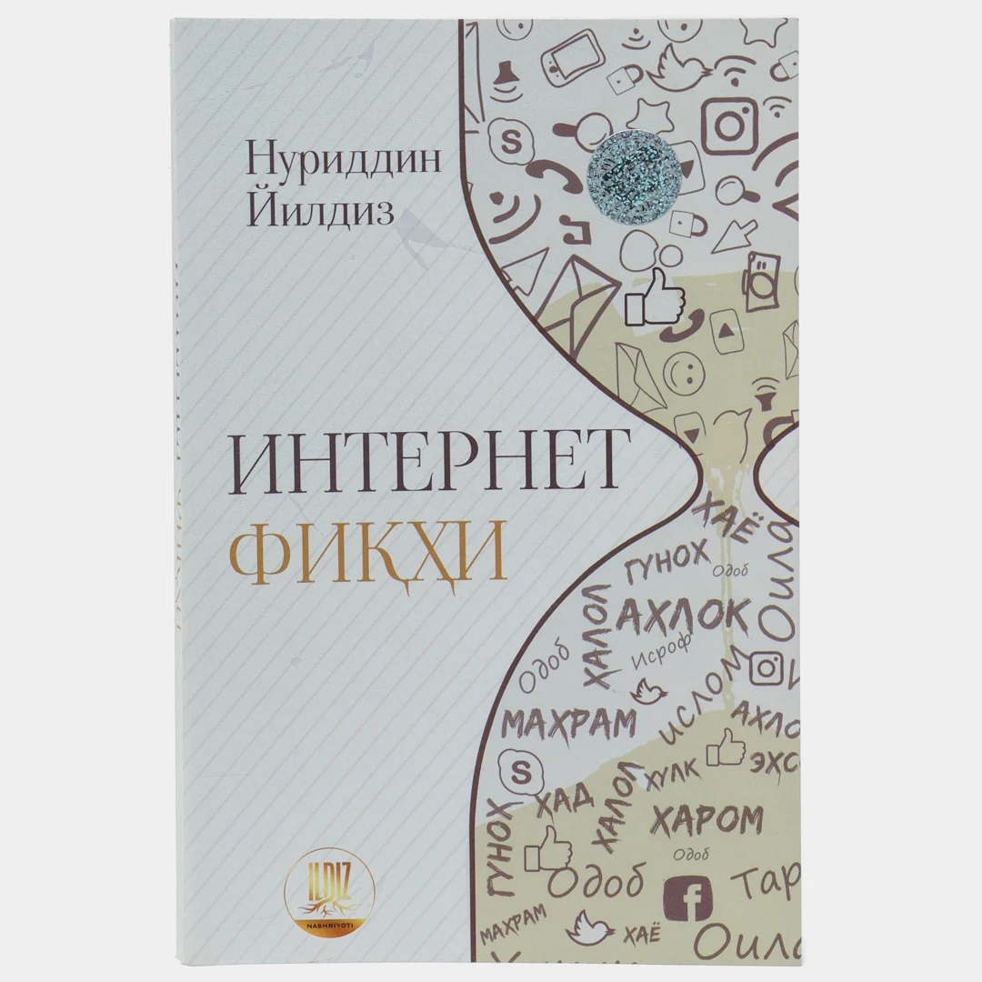 Nuriddin Yildiz: Internet fiqhi sotib olish