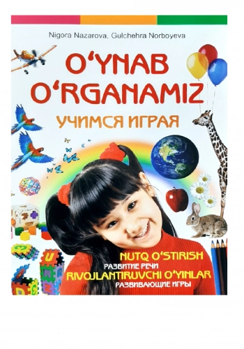 O'ynab o'rganamiz sotib olish