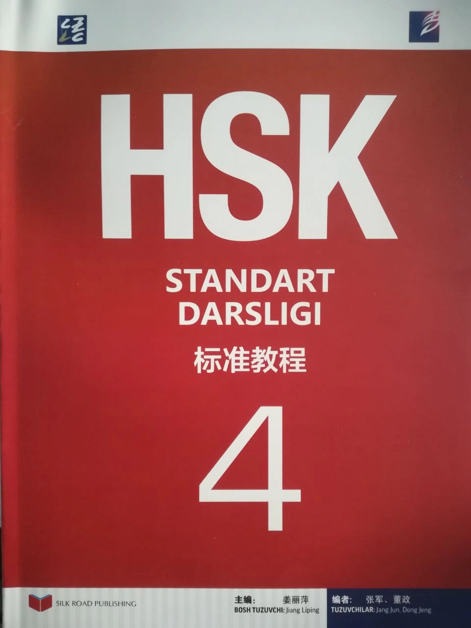 Jiang Liping: HSK standart darsligi 4 sotib olish
