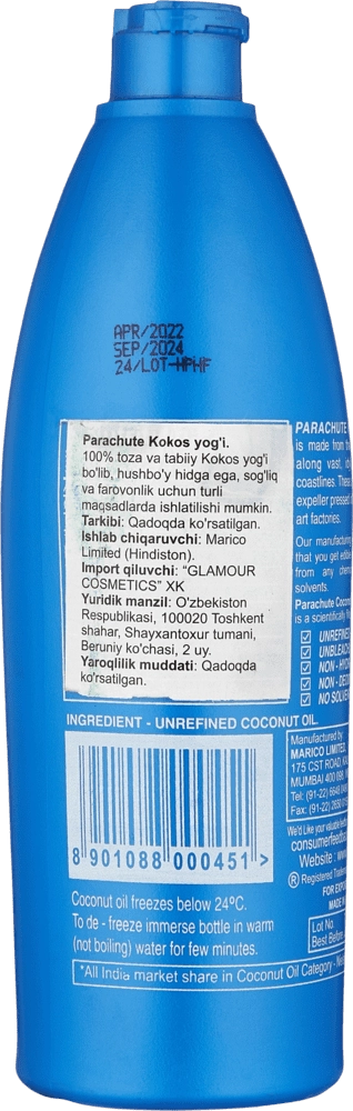 КОКОСОВОЕ МАСЛО PARACHUTE COCONUT OIL 500ML в Узбекистане