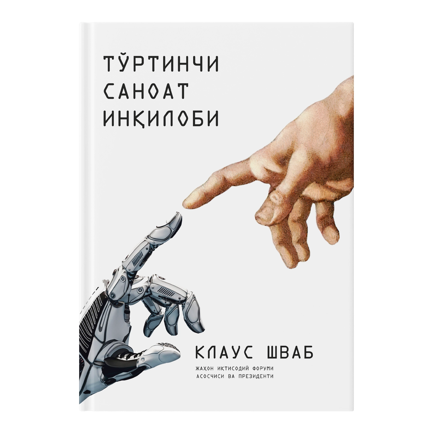 "Asaxiy Books" doirasida chop etilgan kitoblar to'plami tez yetkazib berish