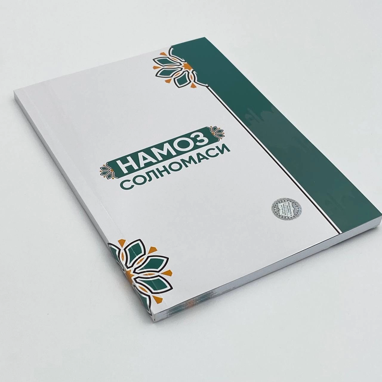 Ҳайиталиева Шарофатхон: Намоз солномаси недорого