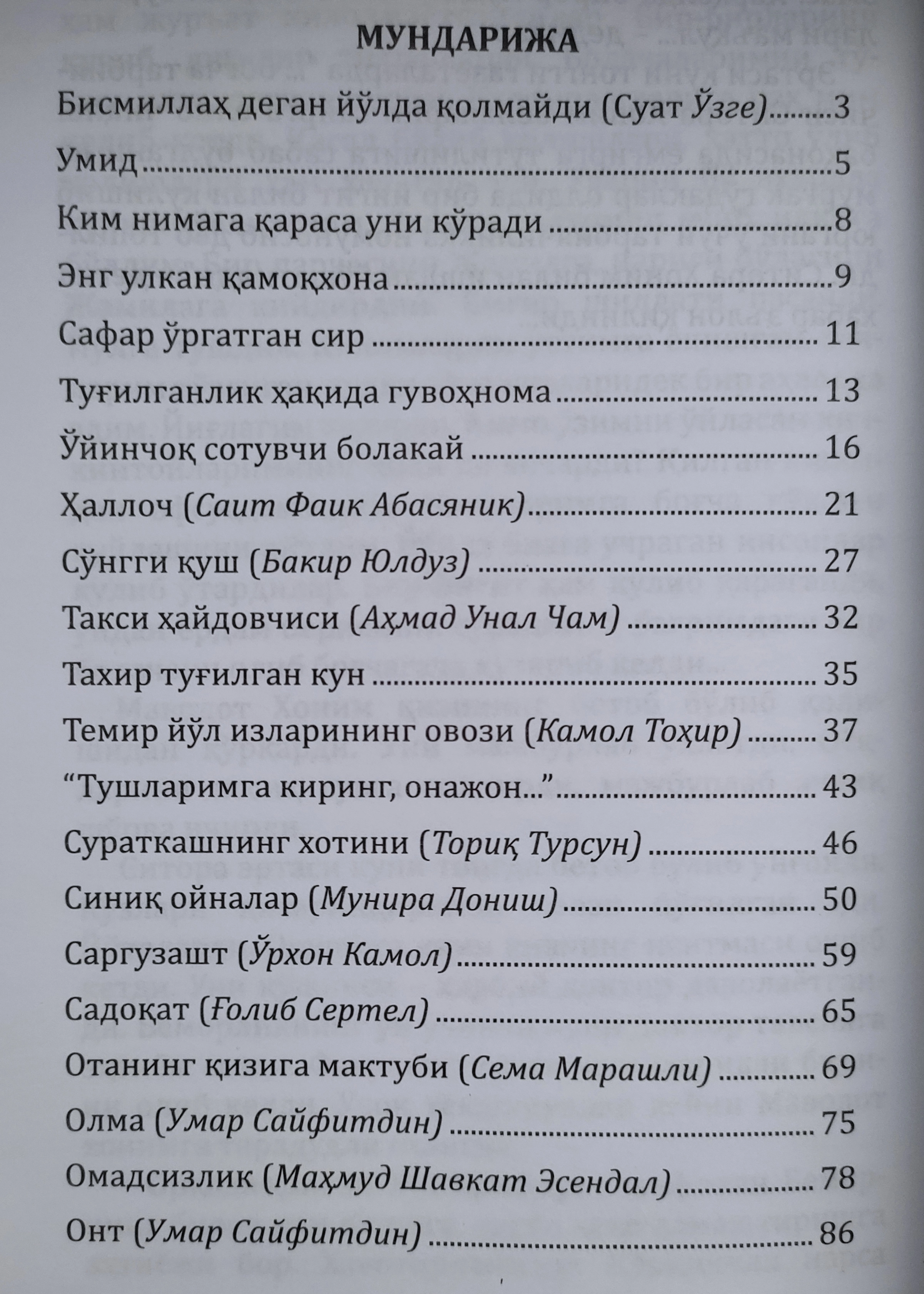 Egasiz joynamoz (Hikoyalar to'plami) arzon