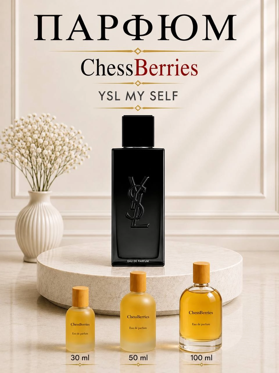 Erkaklar uchun parfyumeriya suvi ChessBerries Ysl My Self 100 ml sotib olish