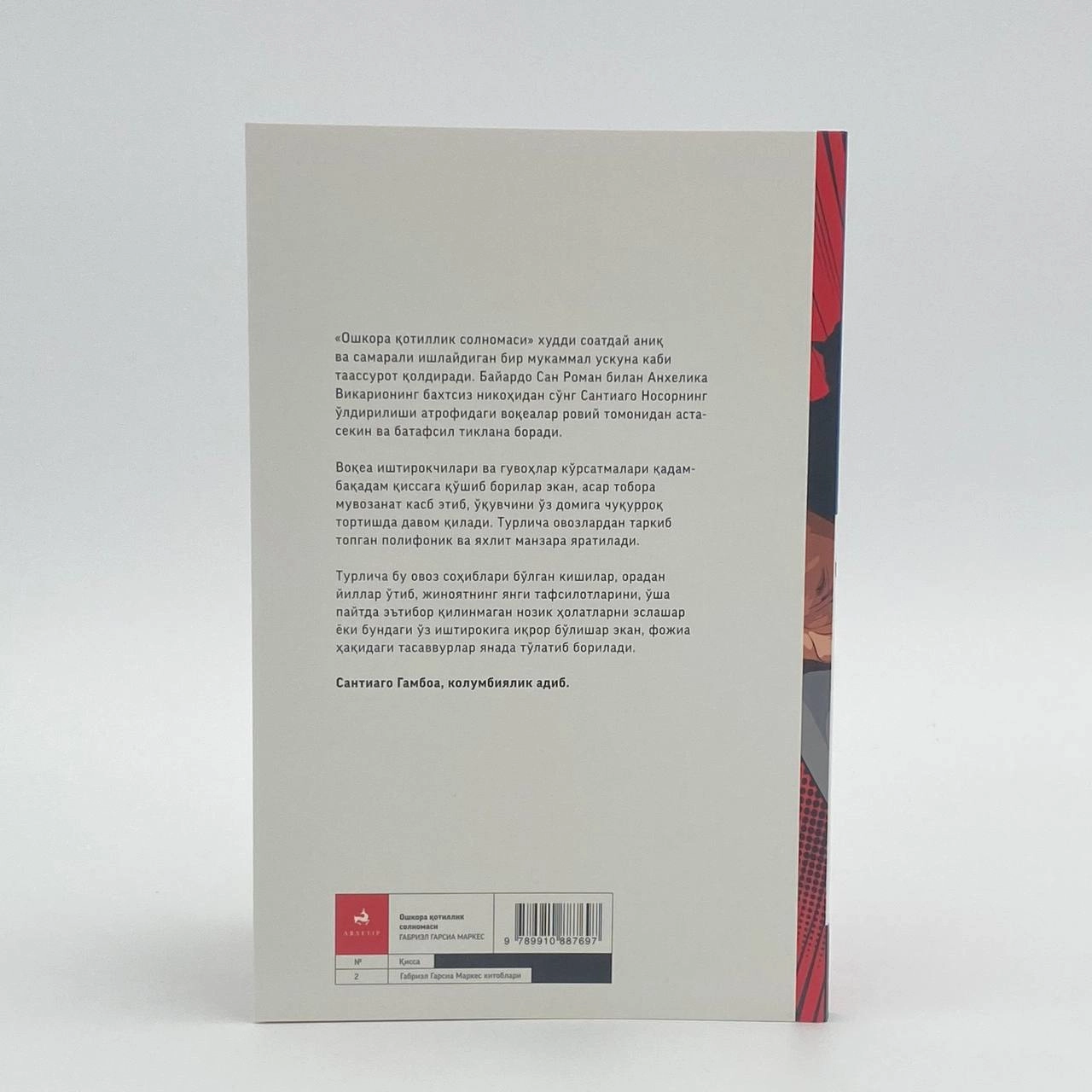 Gabriel Garsia Markes: Oshkora qotillik solnomasi bo'lib to'lash