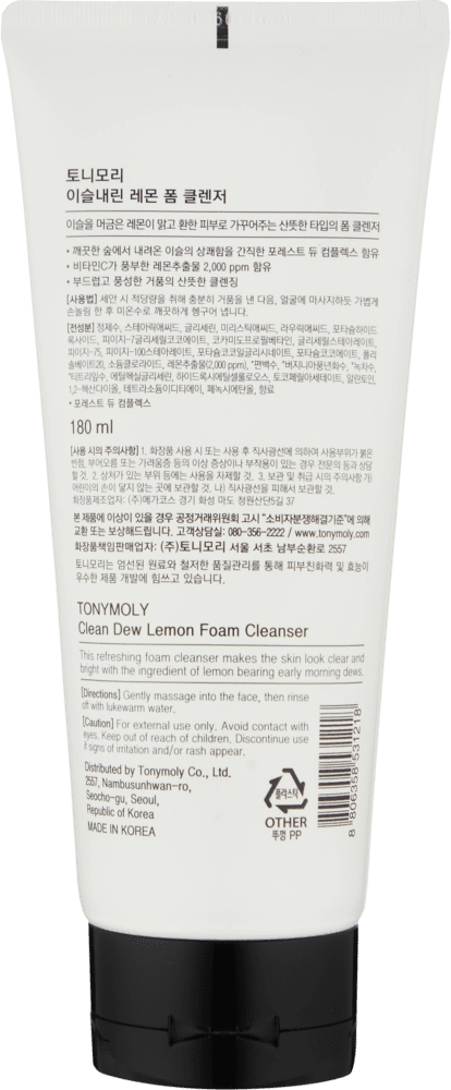 Clean Dew Lemon Foam Cleanser - YUZ YUVISH PENKASI O'zbekistonda