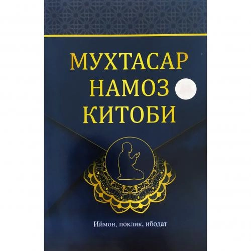 Ulug'bek Sulton: Muxtasar namoz kitobi sotib olish