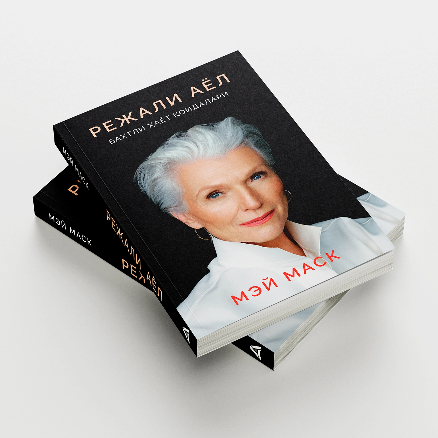 Mey Mask: Rejali ayol. Baxtli hayot qoidalari (yumshoq muqova) O'zbekistonda