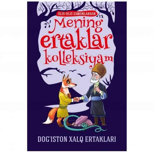 Менинг эртаклар коллексиям в Узбекистане