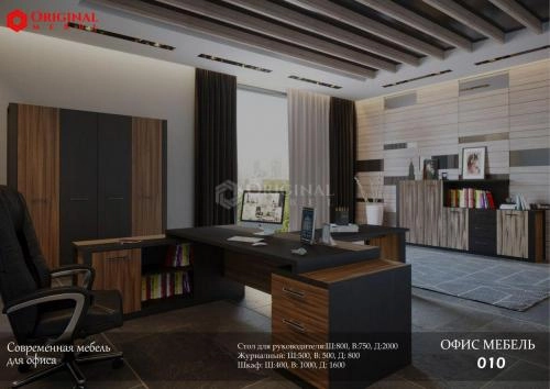 010 ofis mebeli sotib olish