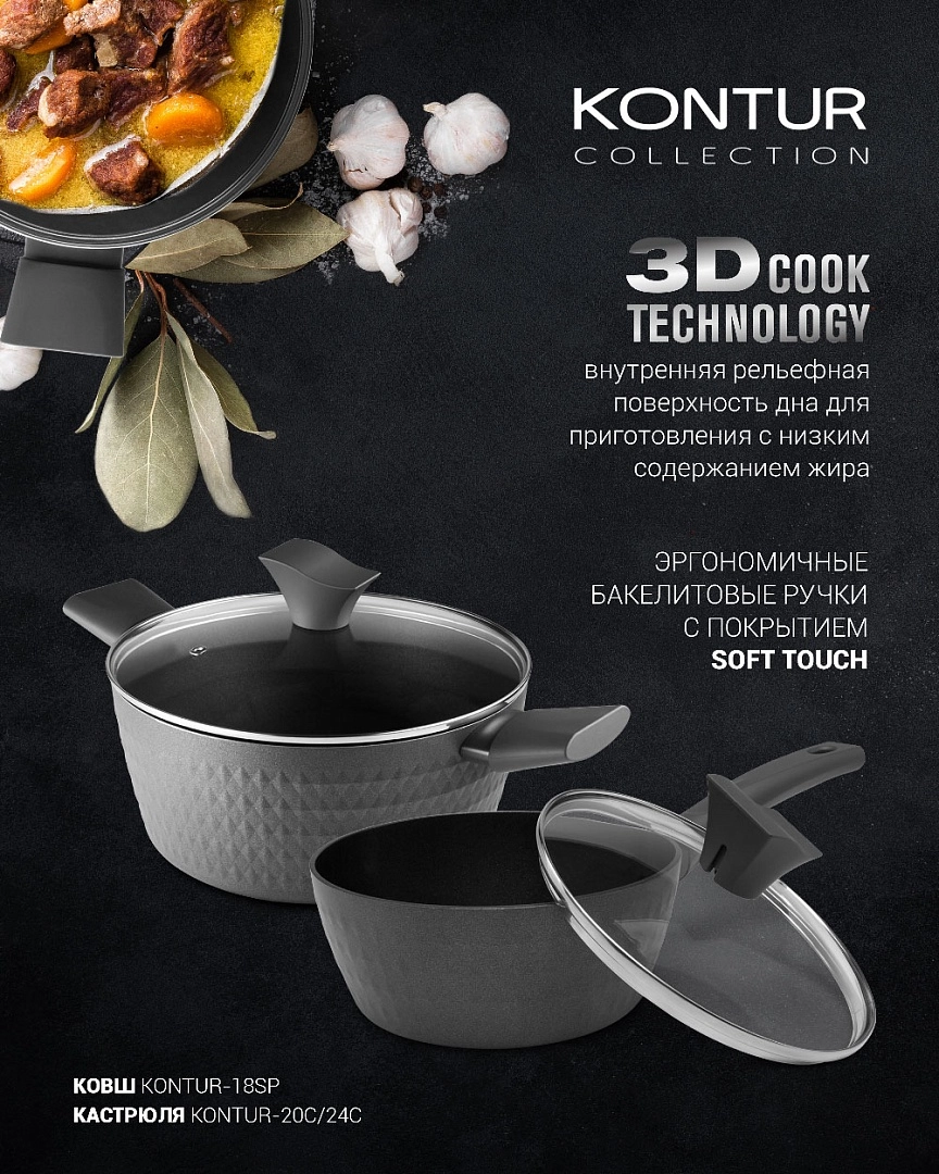 Polaris Kontur-20C qopqoqli kastrulyasi, 2l tez yetkazib berish