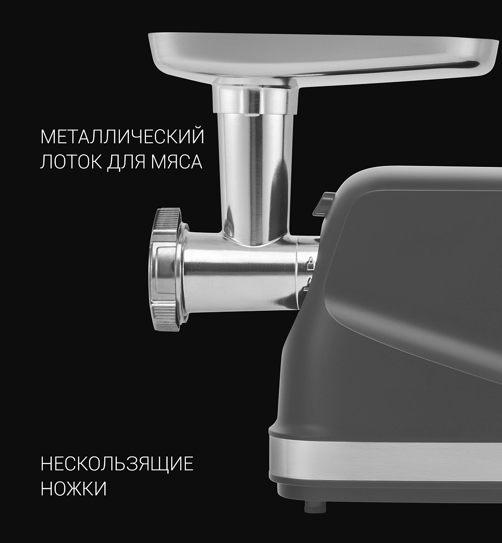 Мясорубка Polaris PMG 2583 быстрая доставка