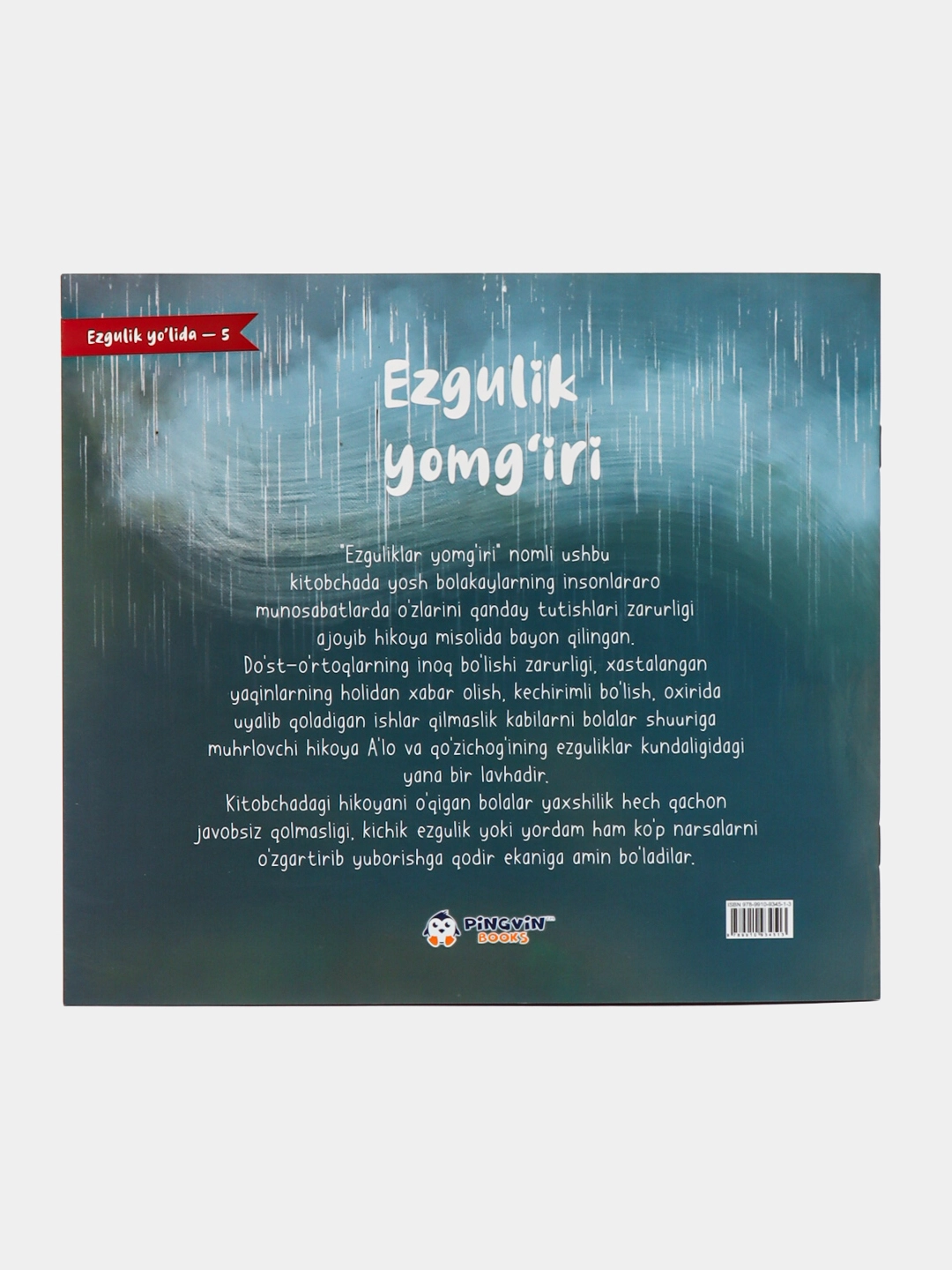 Эзгулик ёмғири онлайн