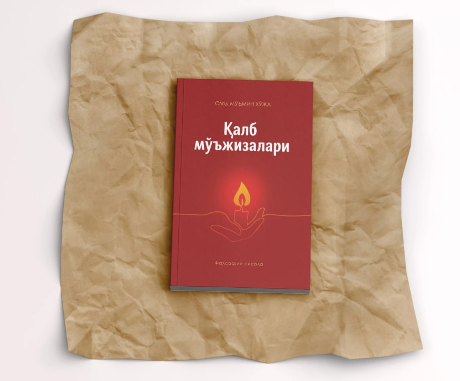 Озод Мўмин Хўжа: Қалб мўжизалари купить