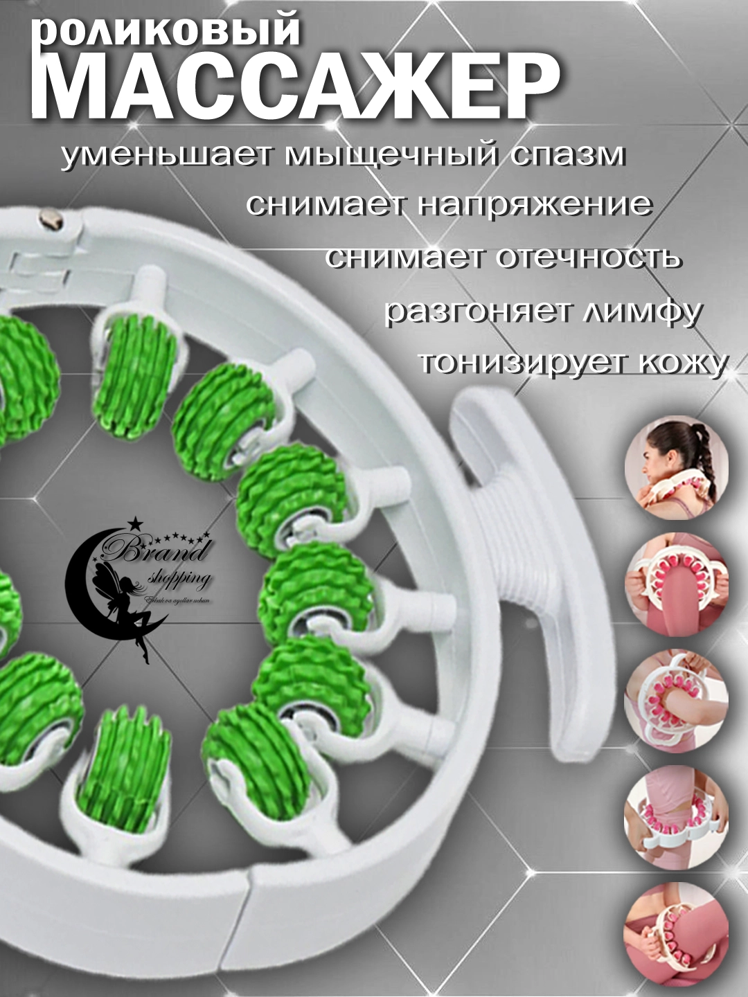 Антицеллюлитный, универсальный массажер для тела, шеи, рук, ног  Roller C400 в Узбекистане