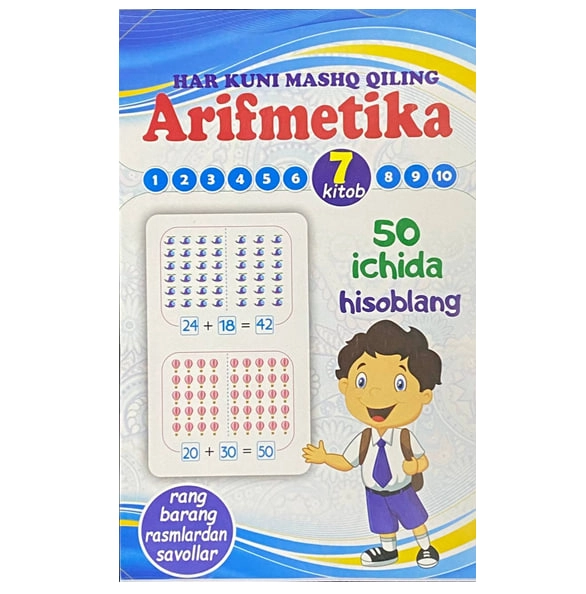 Arifmetika: 50 ichida hisoblang (7-kitob) sotib olish