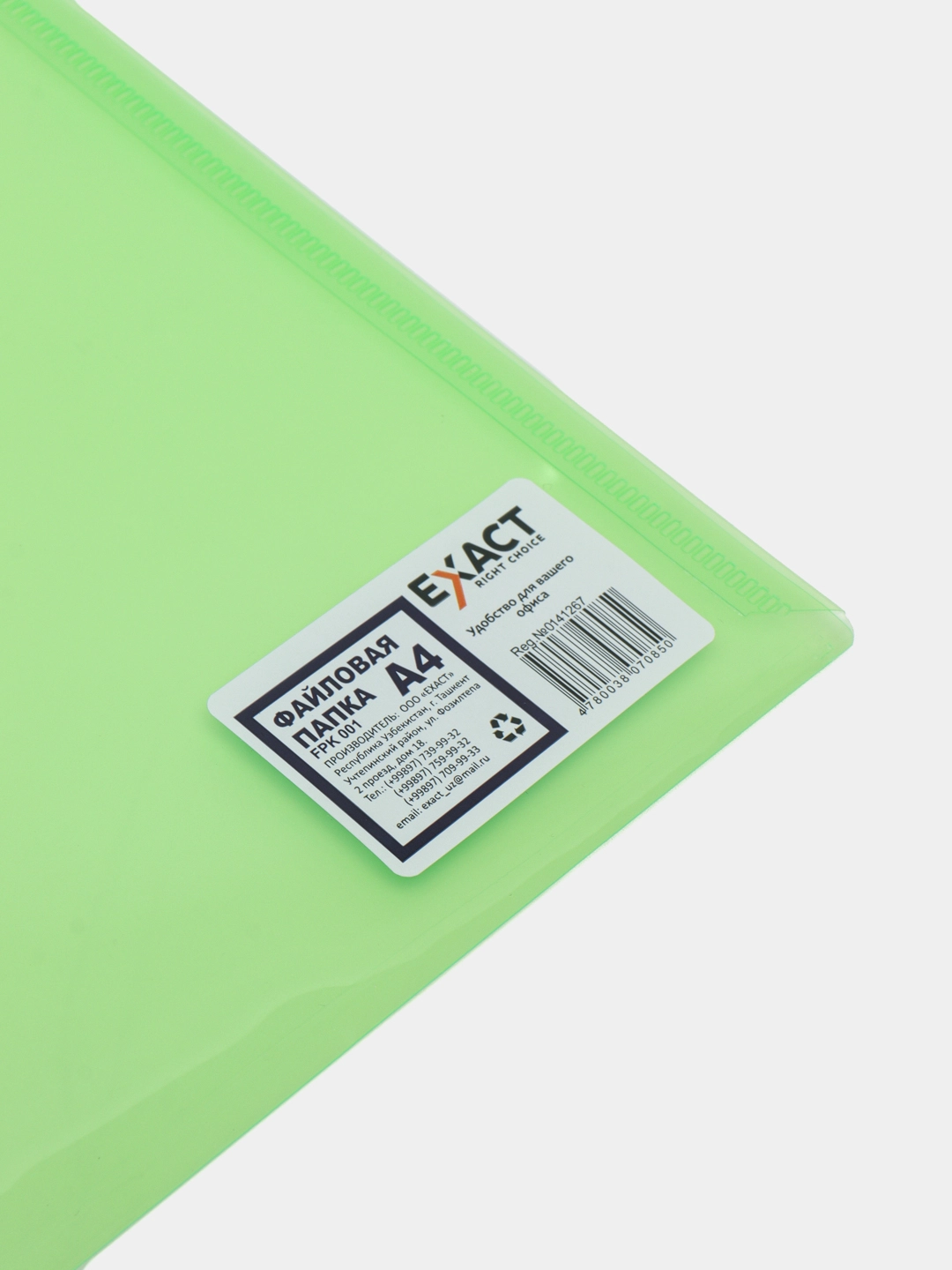 Exact A4 hujjatlar uchun papka-konvert, binafsha, tugmali onlayn