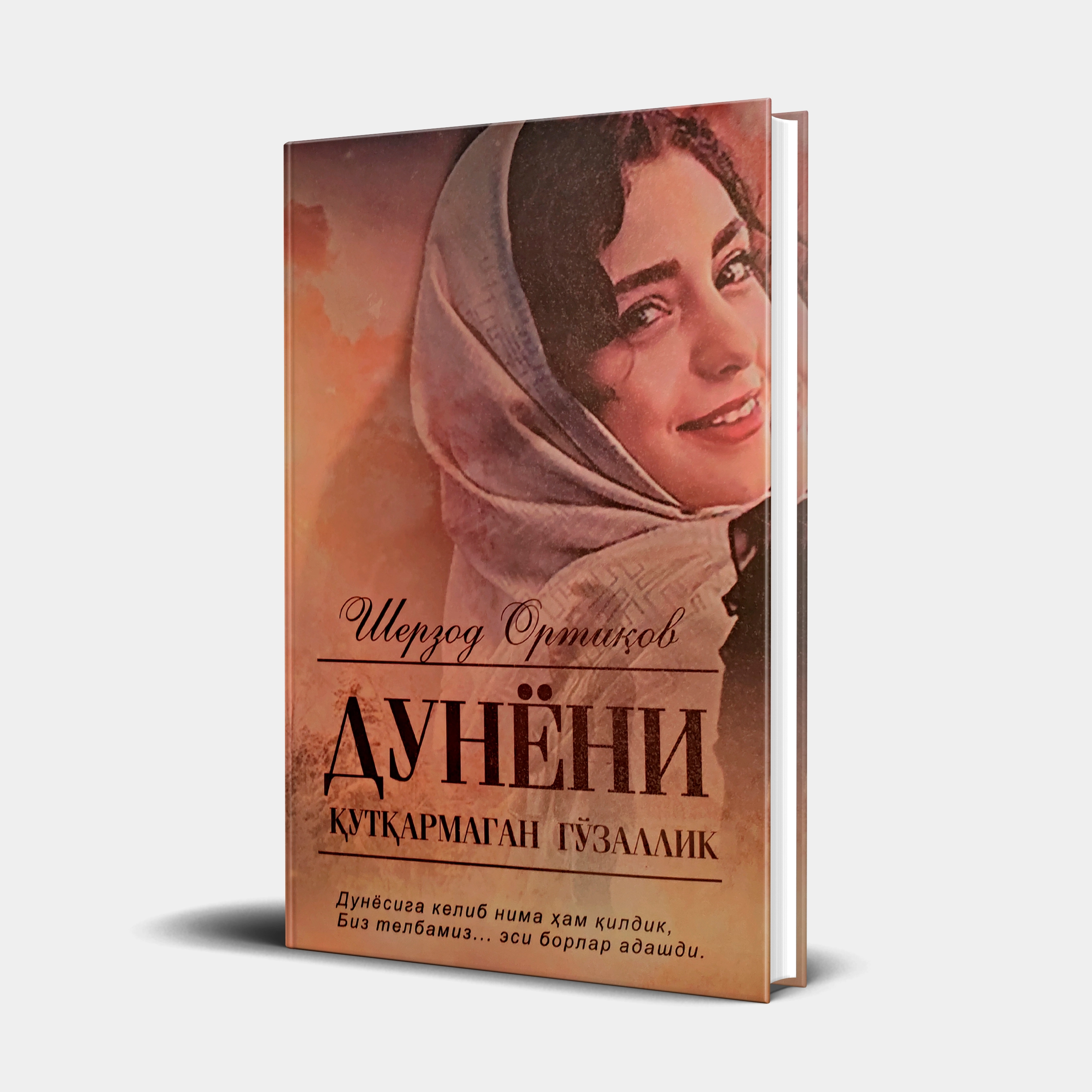 Sherzod Ortiqov: Dunyoni qutqarmagan go'zallik: esselar sotib olish