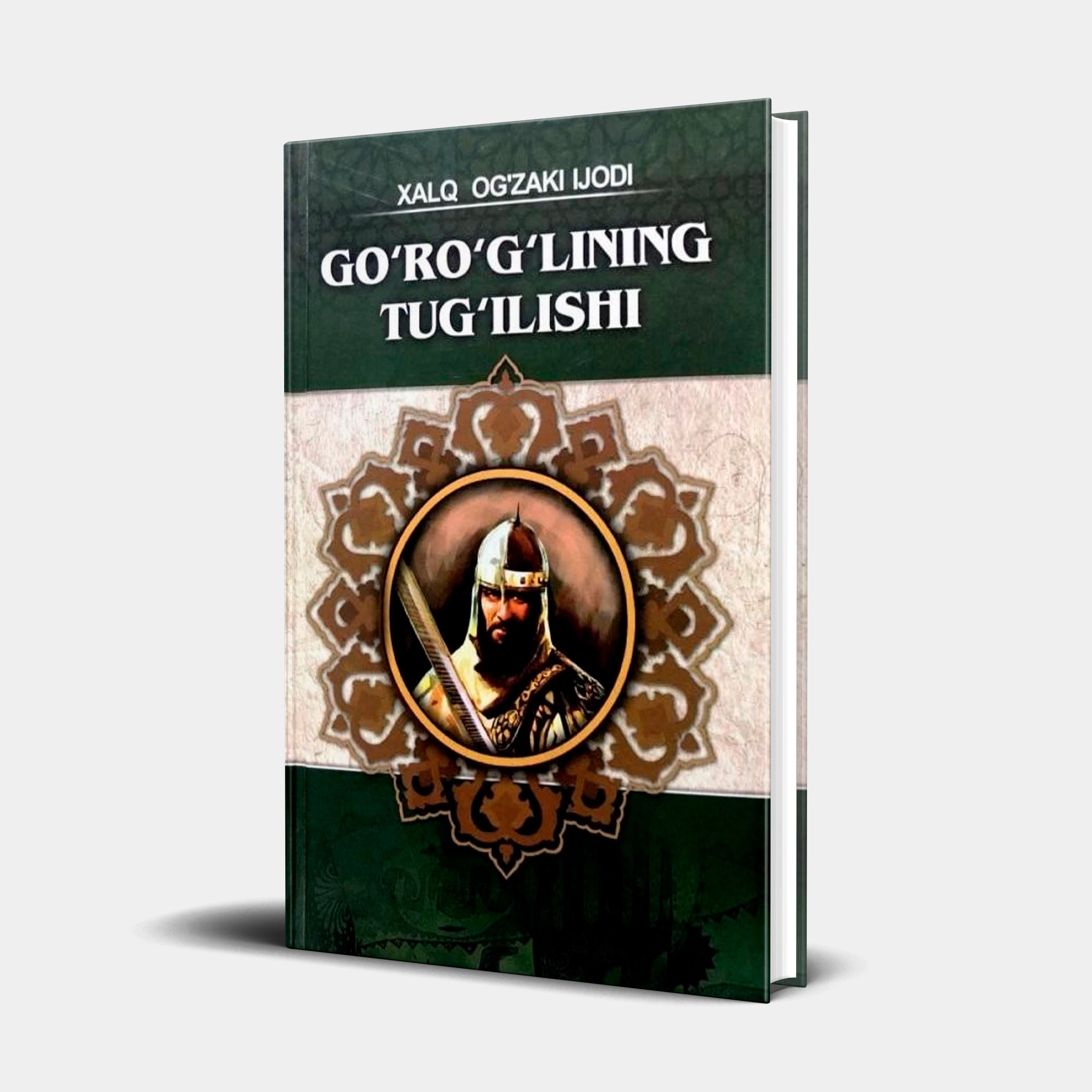 Go'ro'g'lining tug'ilishi. Xalq og'zaki ijodi sotib olish