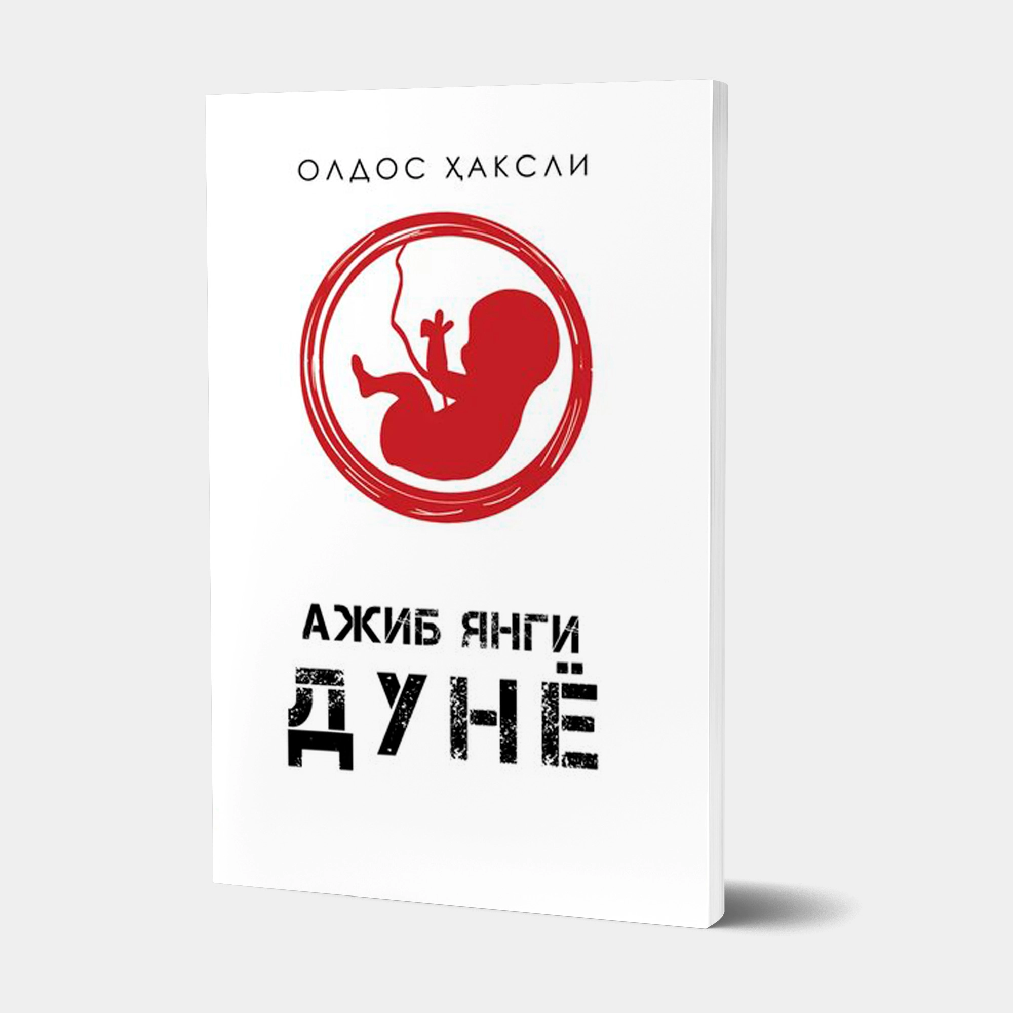 Бештаси бирда ва етказиб бериш бепул! Жаҳон адабиётининг бешта машҳур асари онлайн