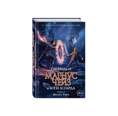 Рик Риордан: Магнус Чейз и боги Асгарда. Молот Тора sotib olish