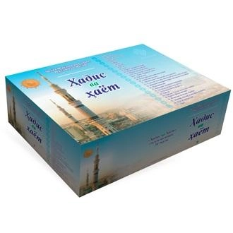 Шайх Муҳаммад Содиқ Муҳаммад Юсуф: Ҳадис ва ҳаёт купить