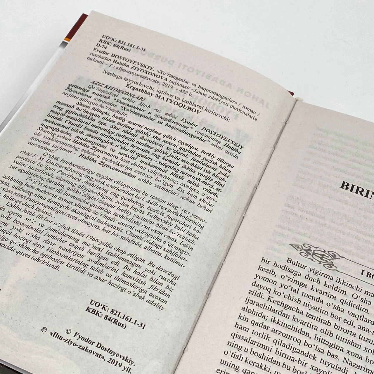 Ф.М.Достоевский: Хўрланганлар ва ҳақоратланганлар (Ilm-ziyo-zakovat) в Узбекистане