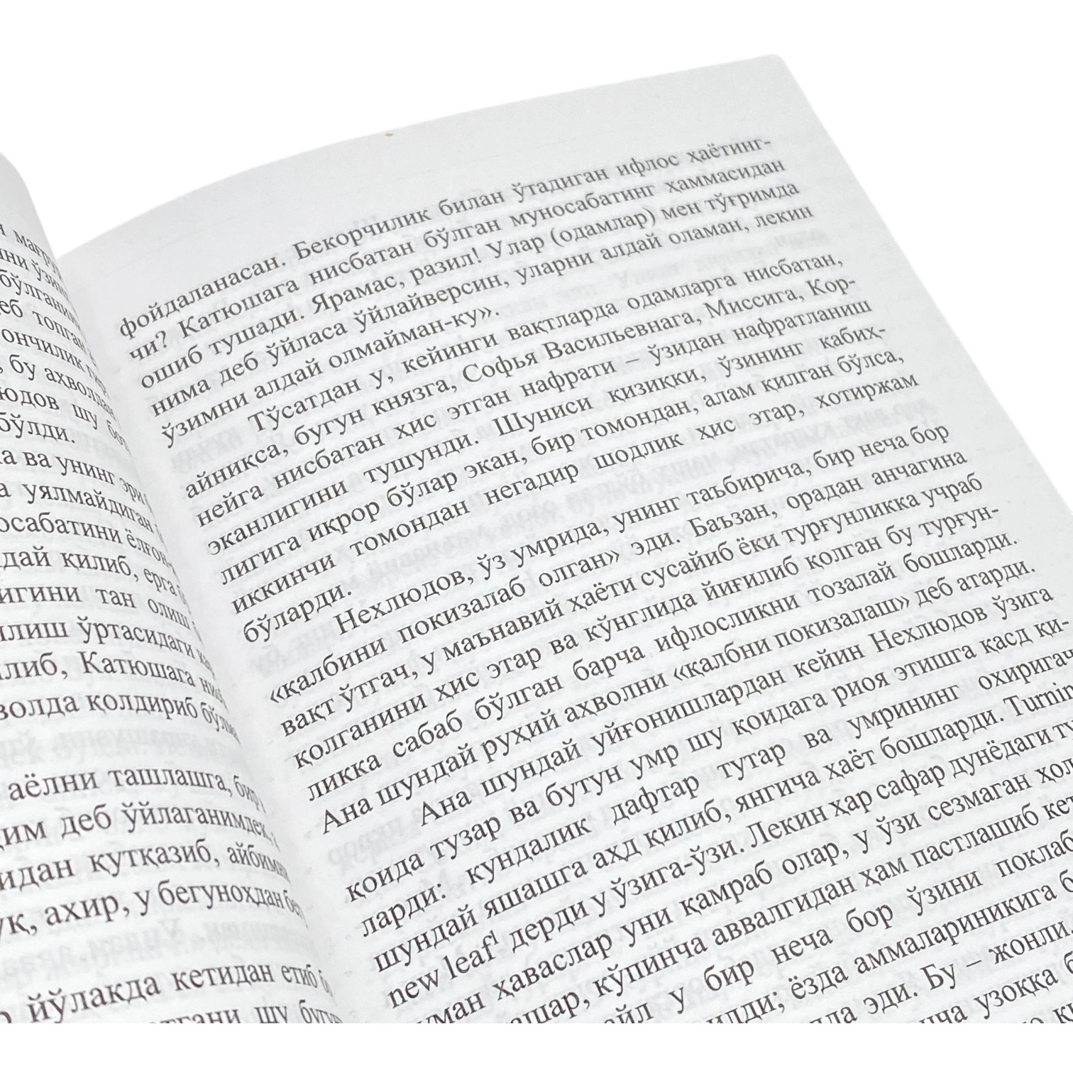 Lev Tolstoy: Tirilish (Oltin qalam) arzon