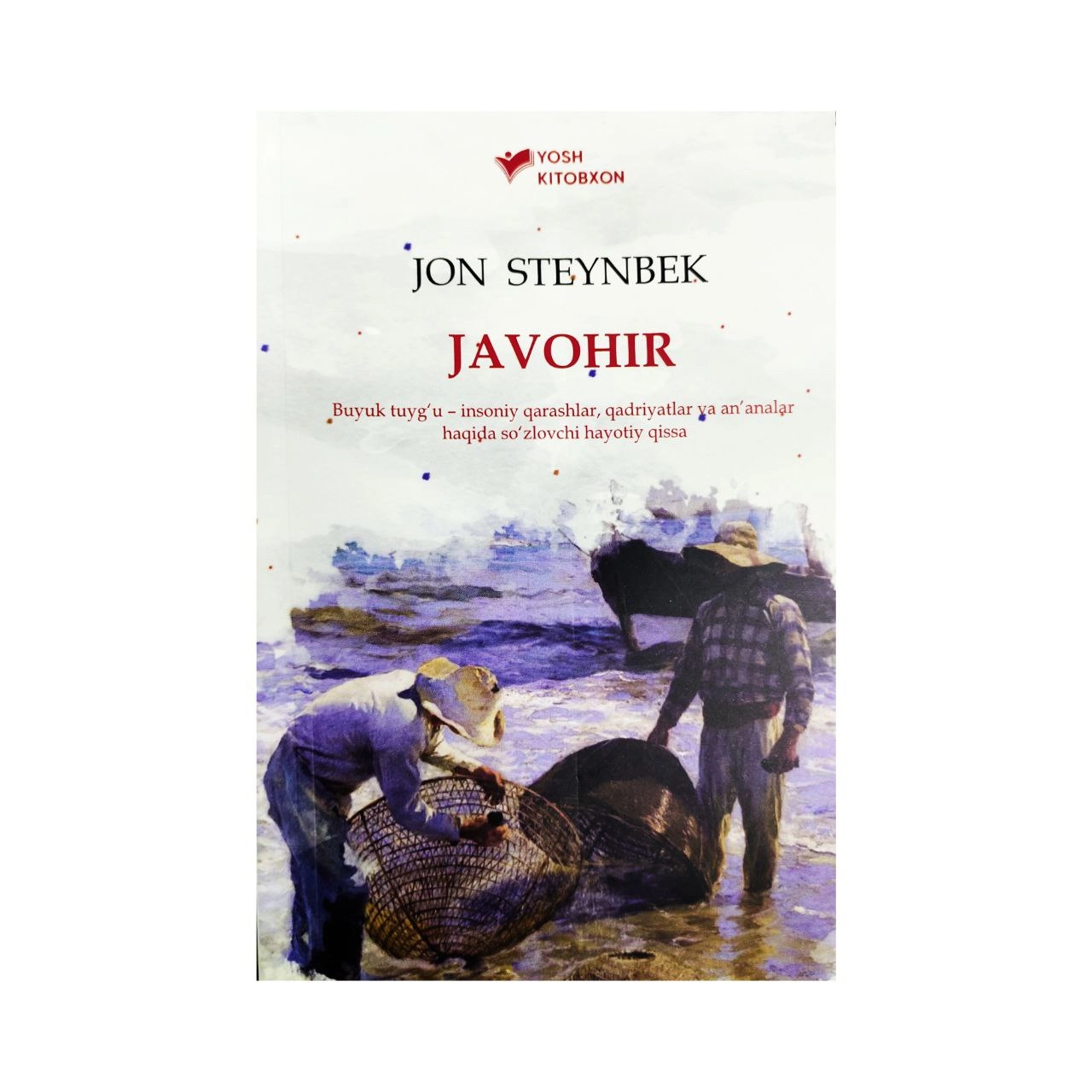 Жон Стейнбек: Жавоҳир купить
