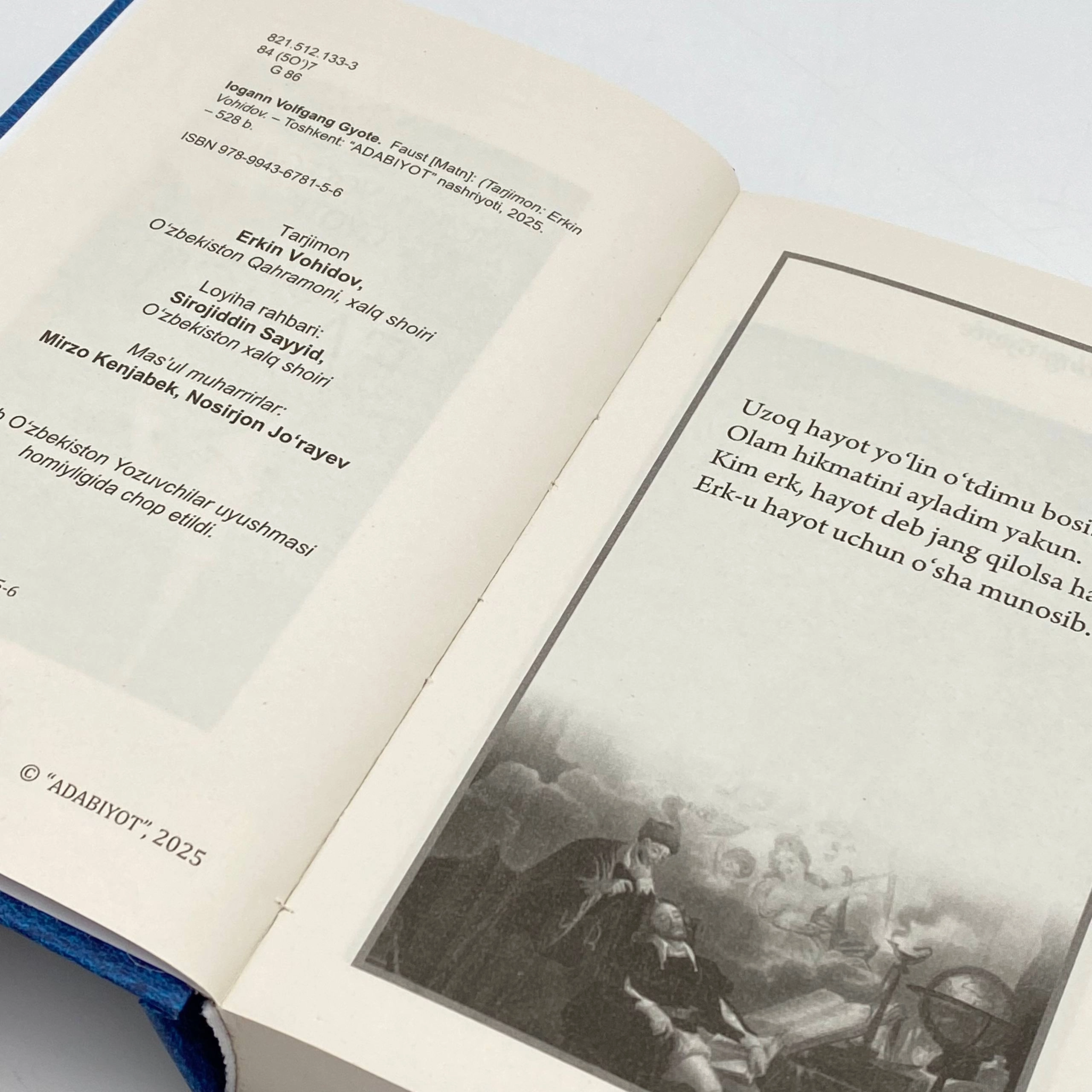 Иоганн Вольфганг Гёте: Фауст (2025) в Узбекистане