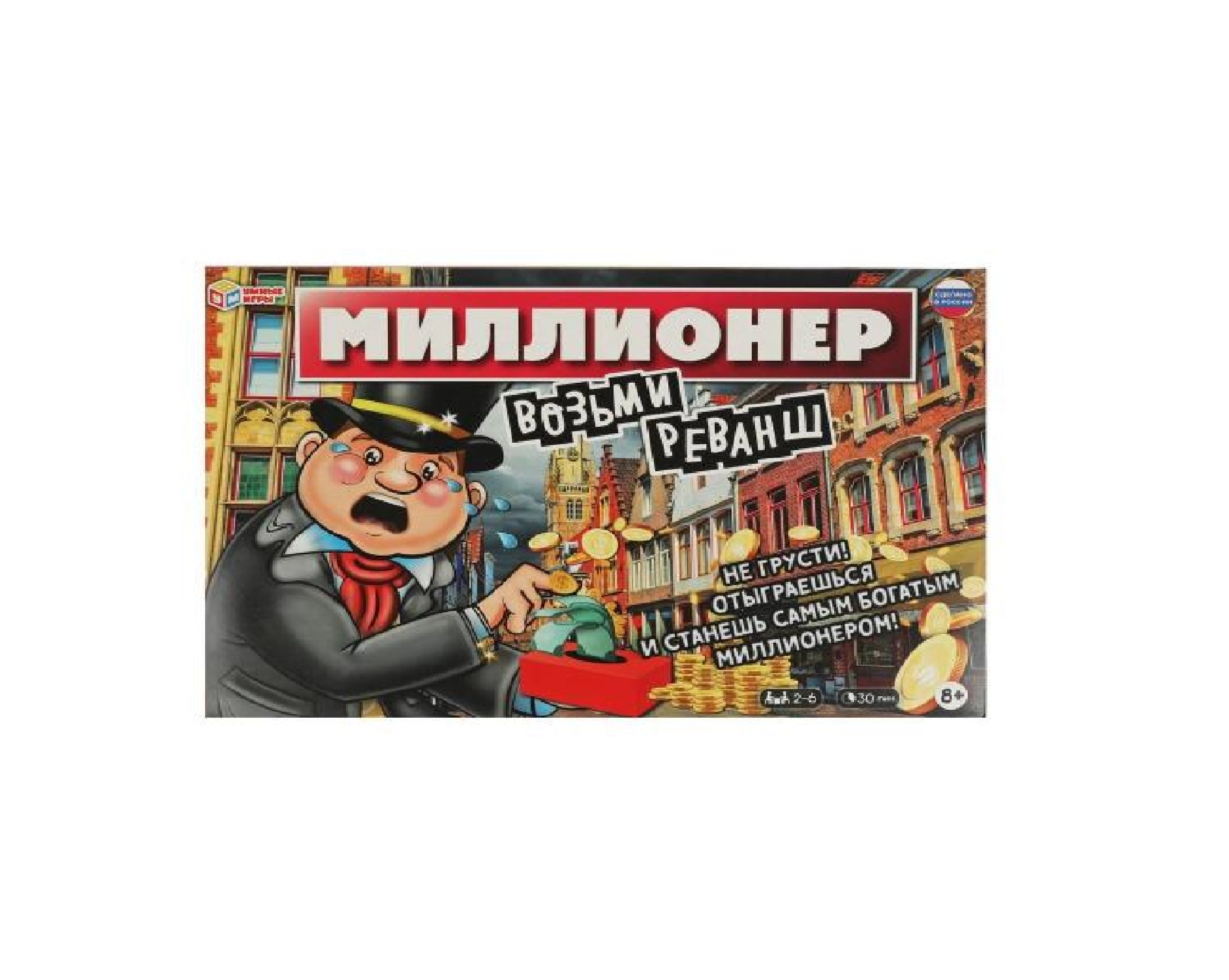 Монополия: Возьми Реванш sotib olish