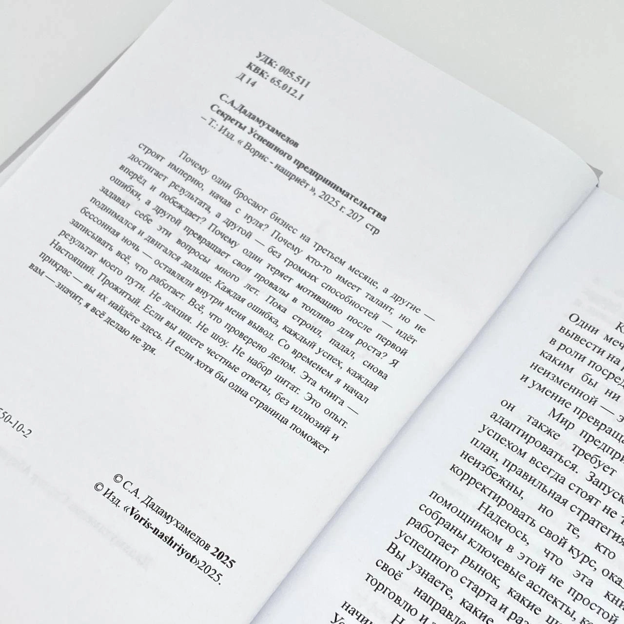 Дадамухаммедов Сардор Абдукадирович: Секреты успешного предпринимательства в Узбекистане