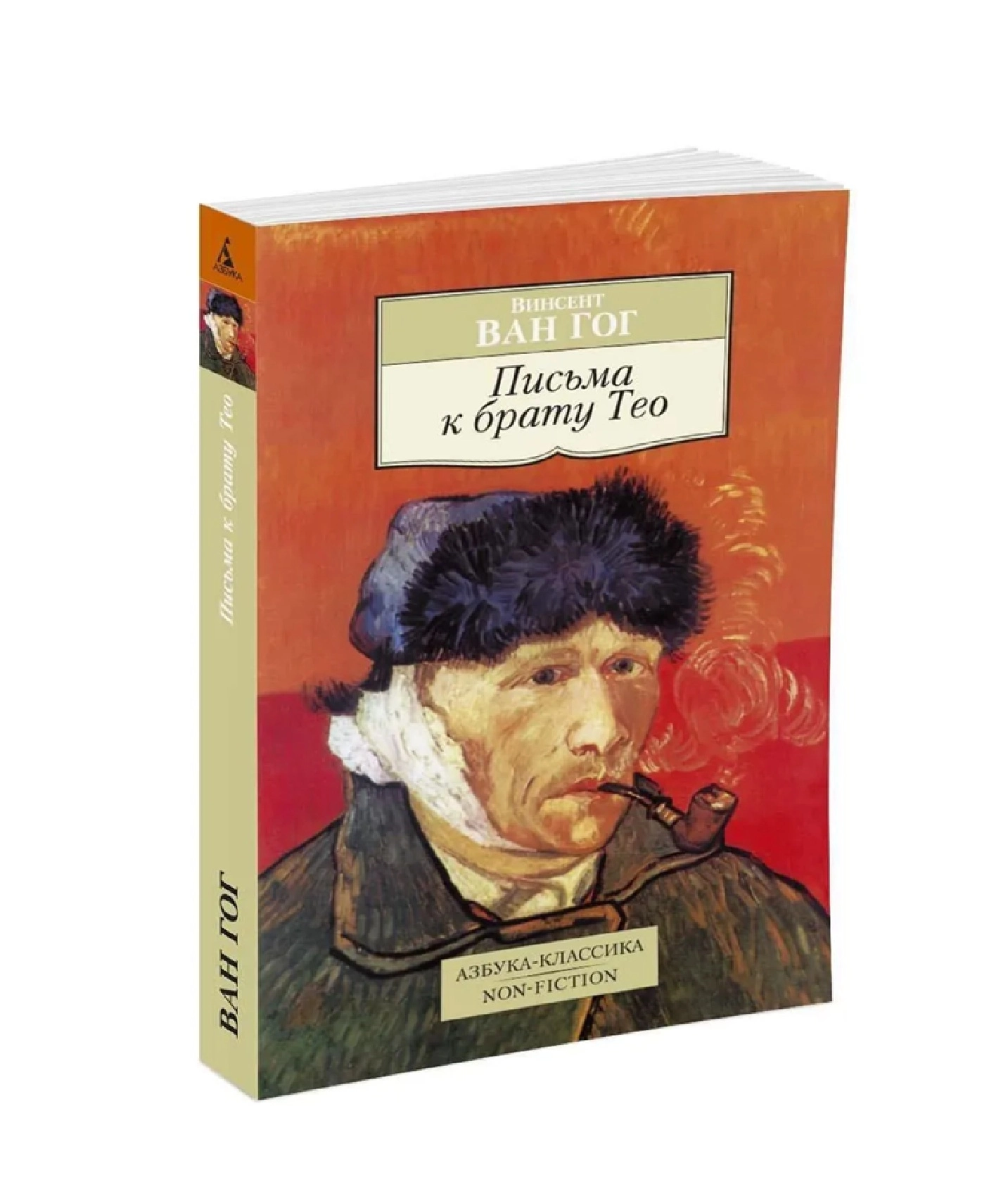 Ван Гог Винсент: Письма к брату Тео arzon