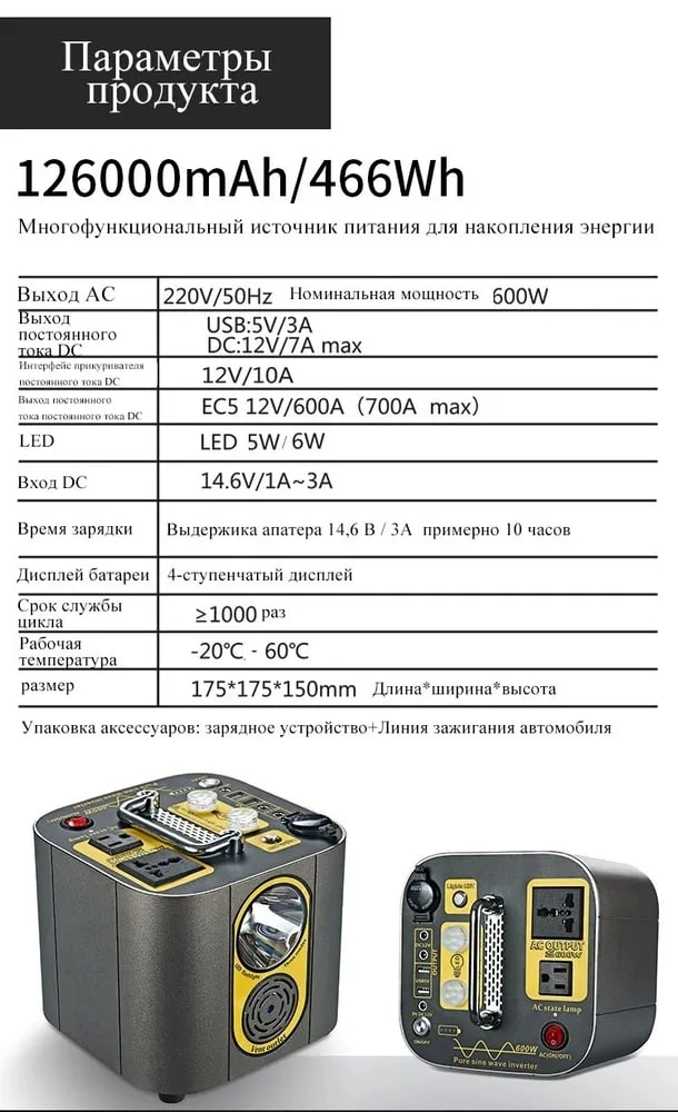 Yesido YP37 600W 126000 mA/soat kumushrang portativ akkumlayatori bo'lib to'lash