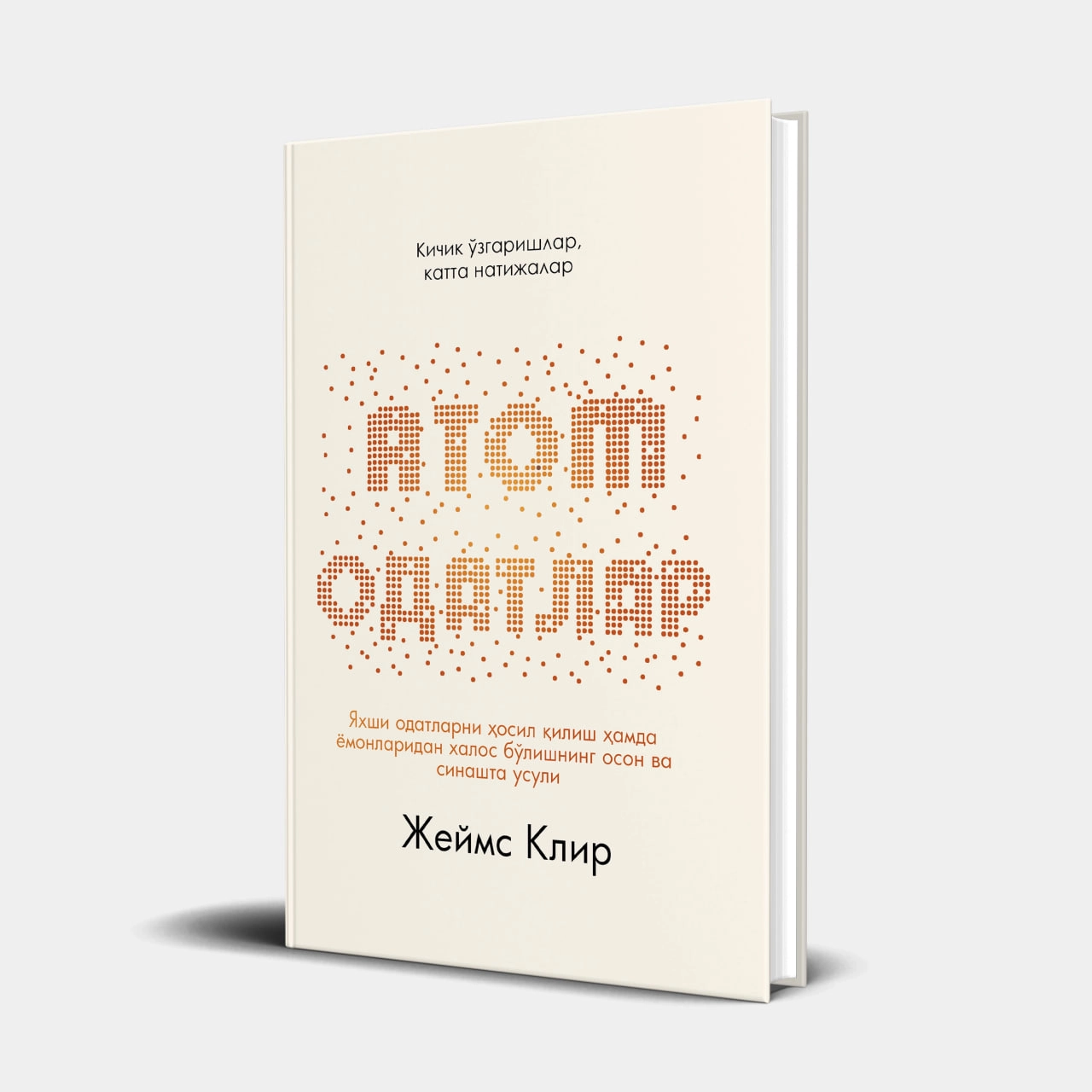 Ваъдага кўмакчи китоблар тўплами в Узбекистане