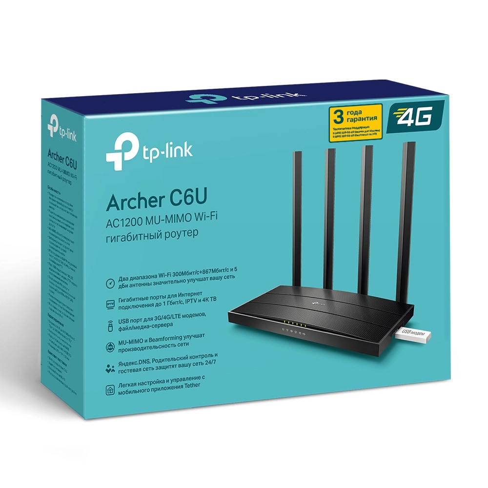 TP-LINK Archer C6U Wi-Fi routeri O'zbekistonda