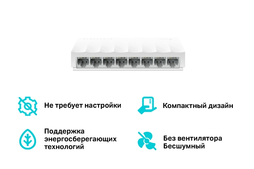 TP-LINK LS1008 kaliti - rasm №4 TP-LINK LS1008 kaliti O'zbekistonda